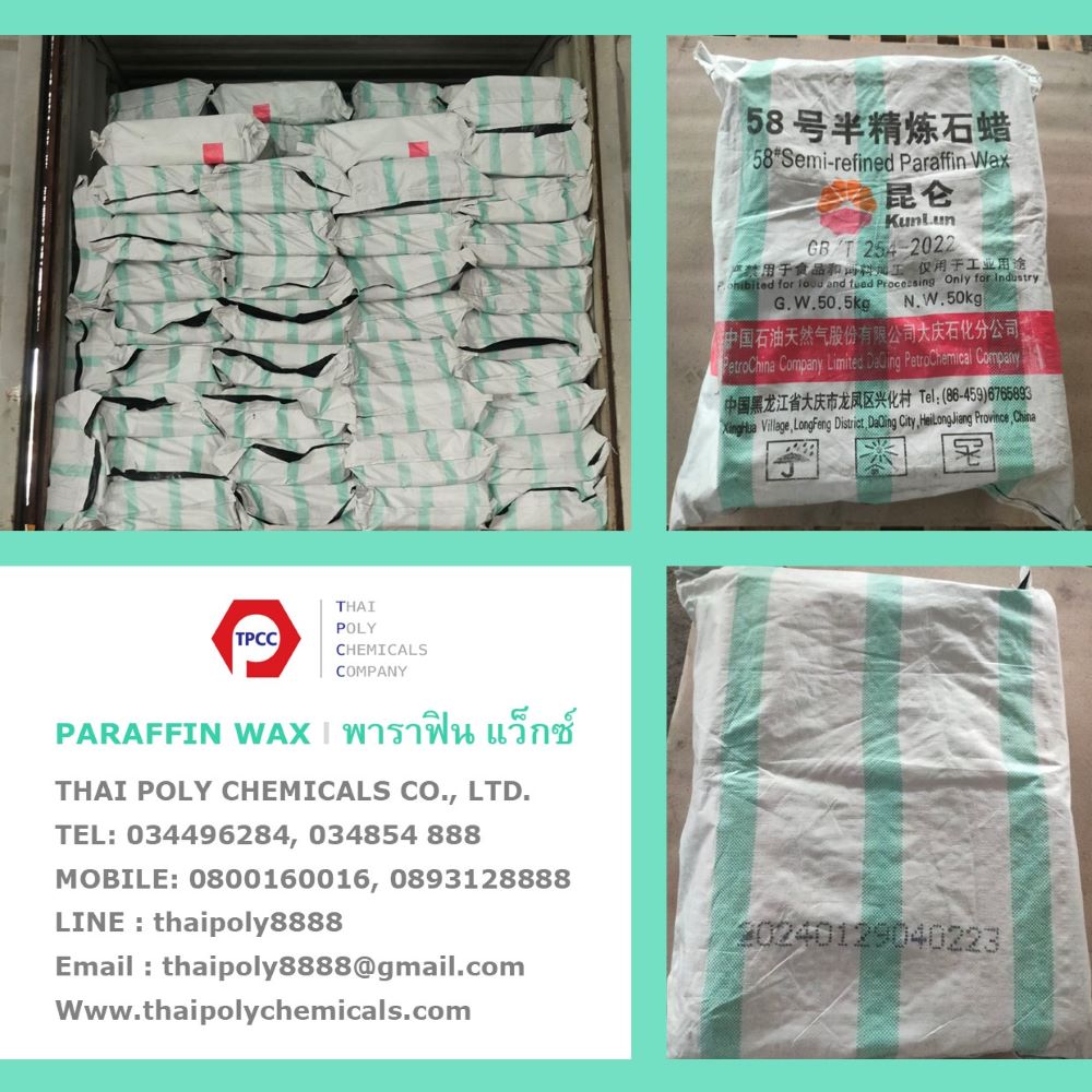 พาราฟิน แว็กซ์, ฟูลลี่ รีไฟน์, Paraffin Wax, Fully Refined, ขี้ผึ้งพาราฟิน, ไขพาราฟิน